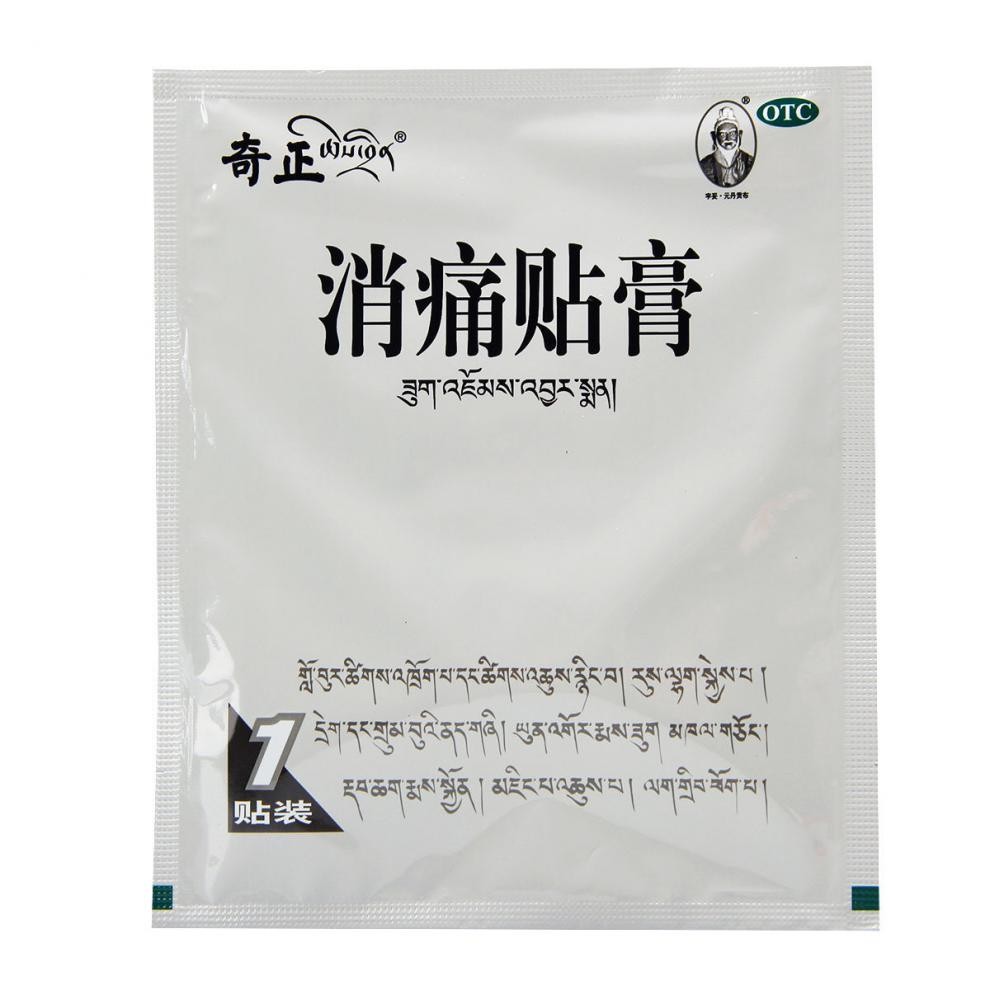 奇正消痛贴膏7贴高清大图