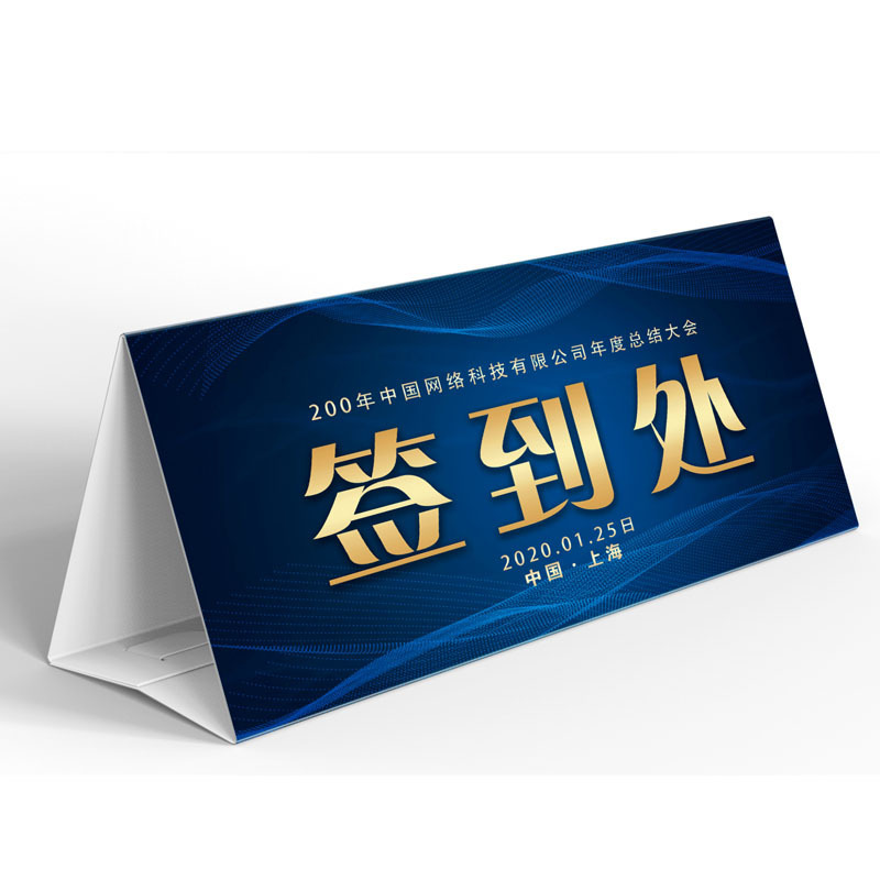 67 座签三角台牌