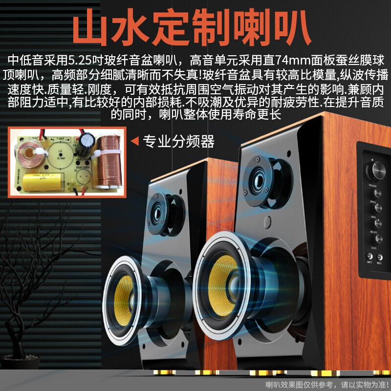 山水(SANSUI) S630家用K歌音响HIFI发烧音箱木质蓝牙2.0电视客厅数字同轴光钎音响重低音KTV套装