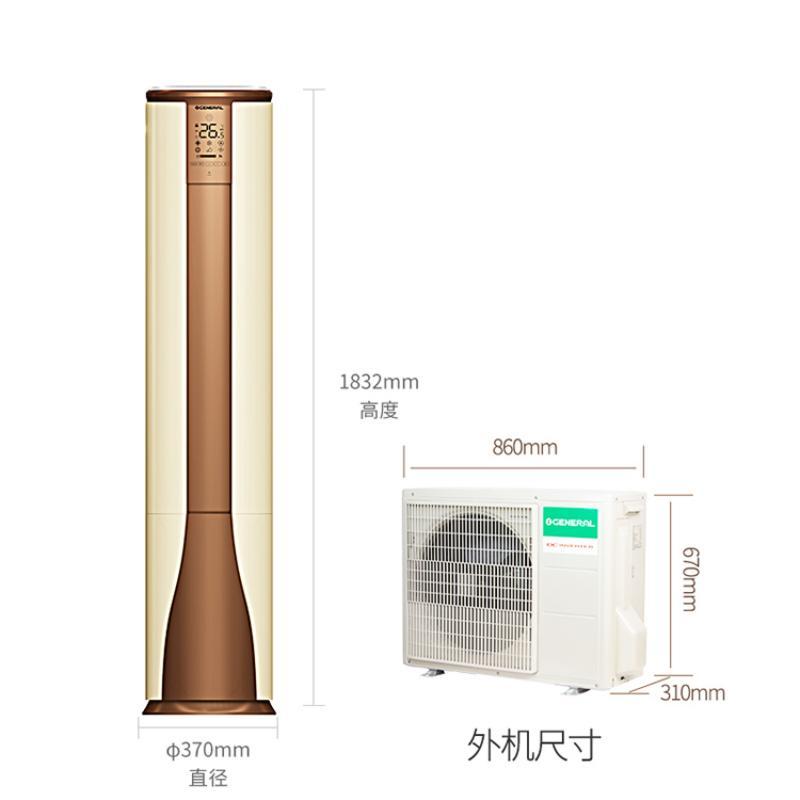 将军空调AGPG72KZWA