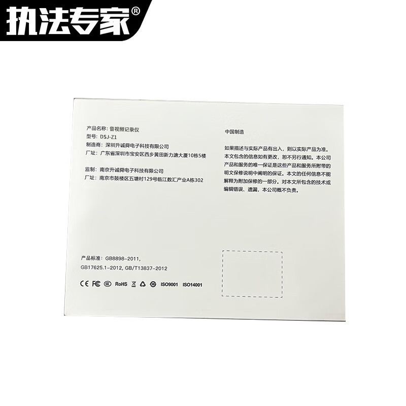 执法专家 音视频记录仪 DSJ-Z1 WIFI版 256G 黑色 台高清大图