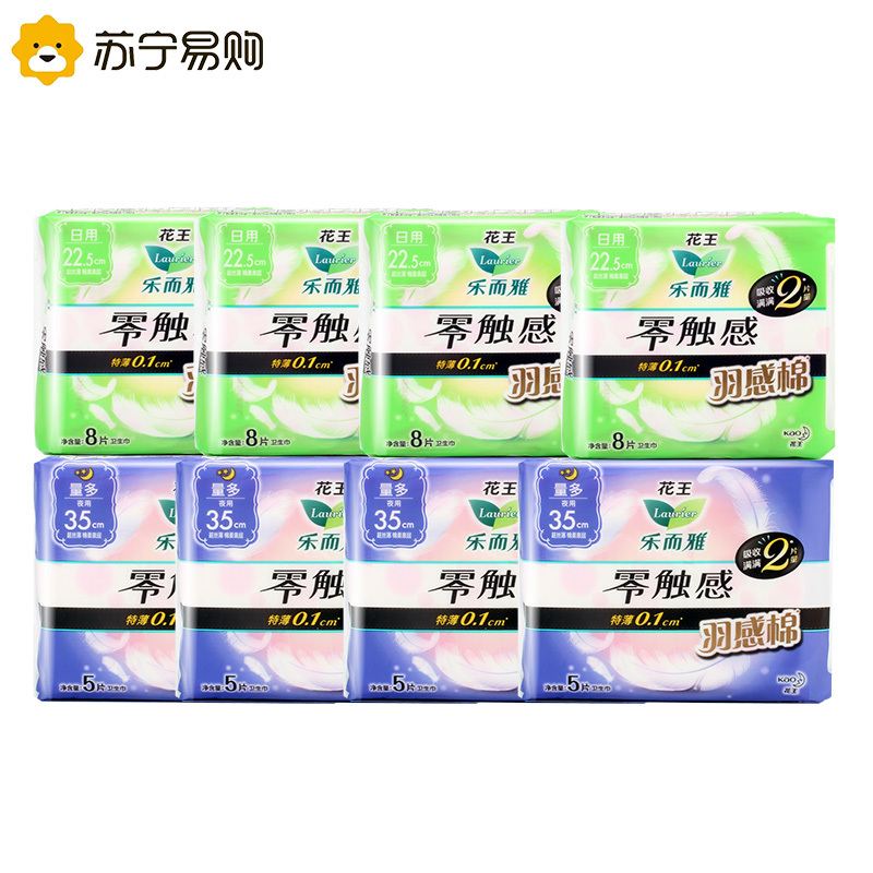 花王乐而雅卫生巾8包零触感羽感棉日夜无忧组合共52片超丝薄护翼型姨妈巾