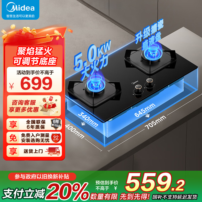 美的(Midea)燃气灶双灶Q310-M家用液化气灶煤气灶双灶5.0kW大火力大开孔大底壳灶具大面板猛火灶台液化气
