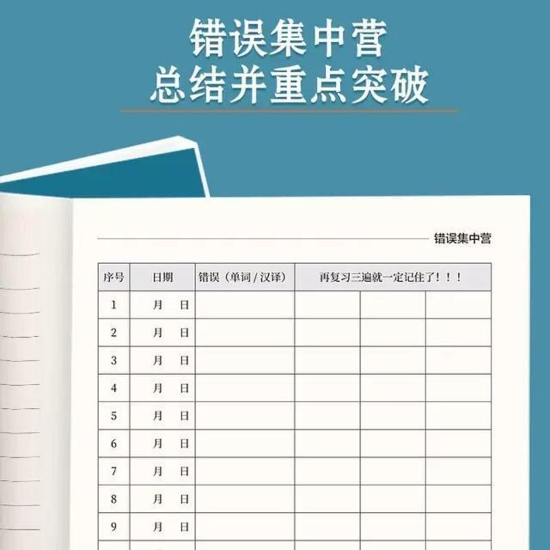 2022蓝舟高考高中英语单词默写本高频3500词汇乱序版必背训练必刷 2022蓝舟高考高中英语单词默写本高频3500词汇