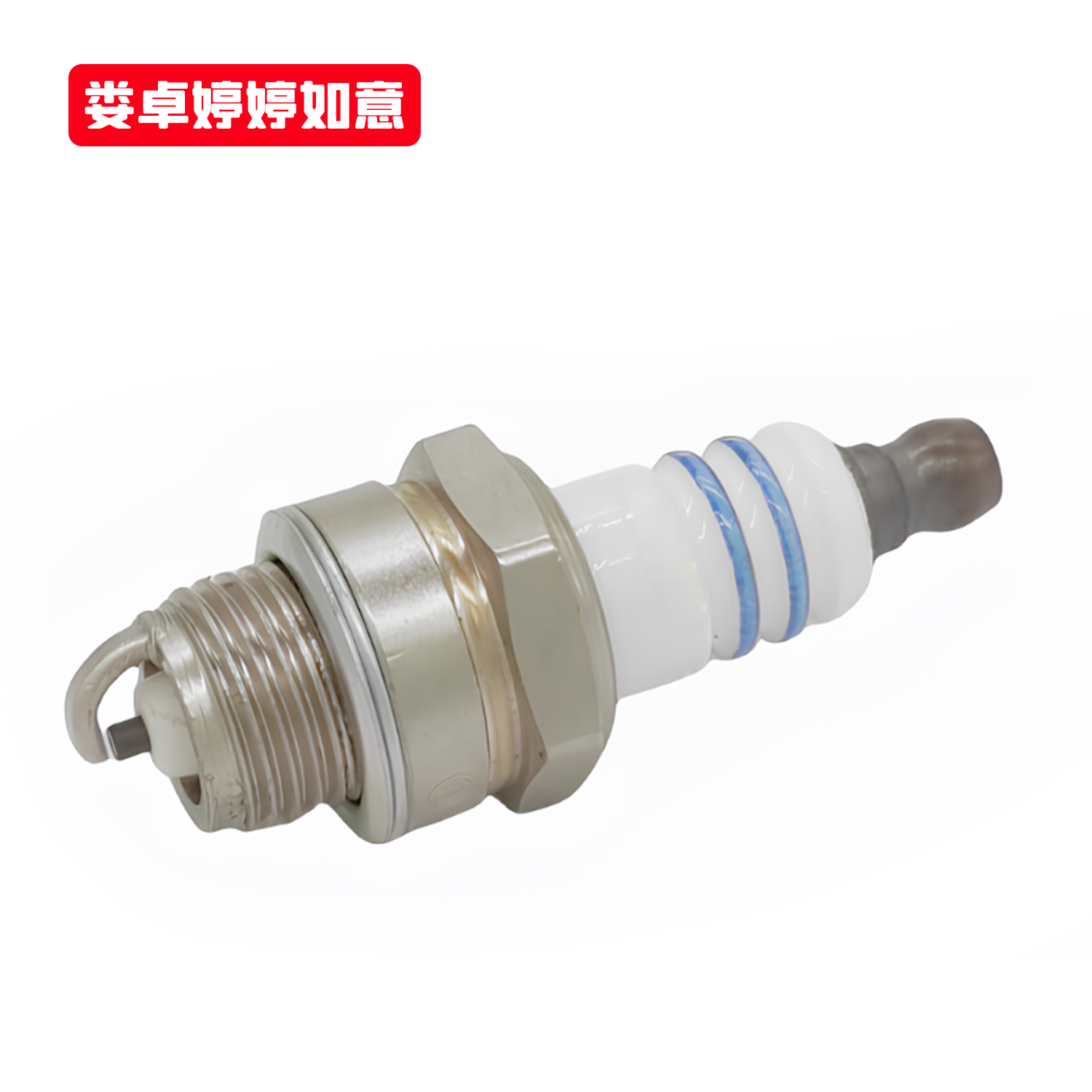 娄卓婷婷如意 斯蒂尔富世华本田油锯割灌机绿篱机打草机火花塞 BPMR7A/WSR6F 个