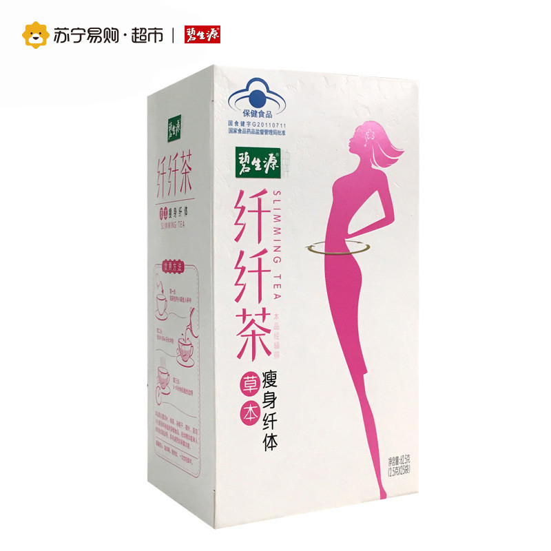 碧生源牌纤纤茶62.5g(2.5g/袋*25袋)