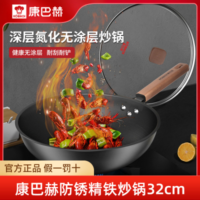 康巴赫深氮防锈精铁炒锅32cm