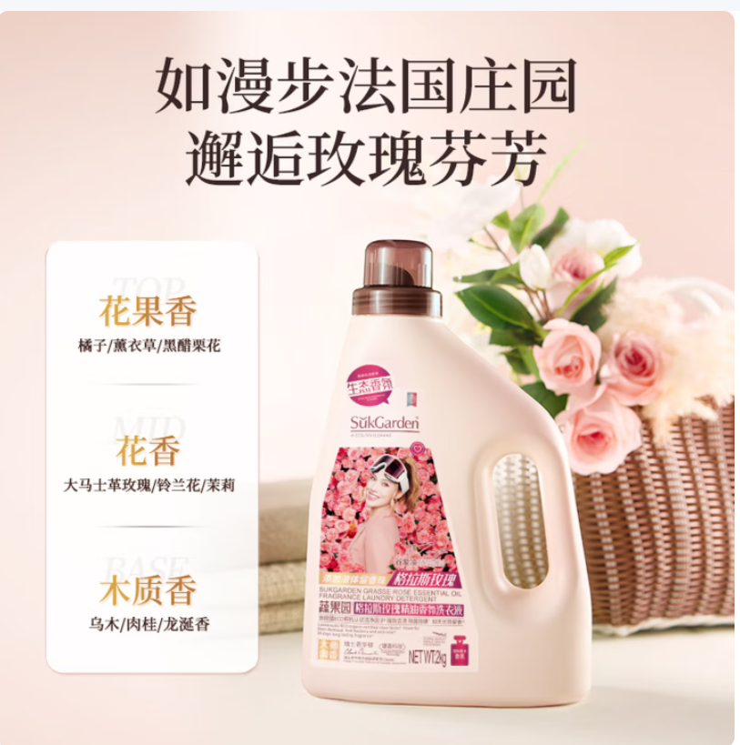 蔬果园格拉斯玫瑰精油香氛洗衣液2kg高清大图