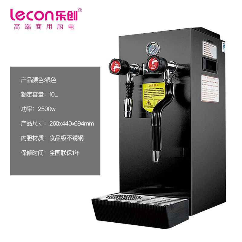 乐创 (lecon)全自动蒸汽奶泡机咖啡打奶泡器萃茶机开水器商用奶茶店设备 黑色款LC-SK-8A