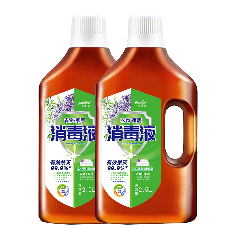 5斤衣物除菌液衣物消毒液洗衣机家用衣服内衣内裤除螨杀菌消毒水