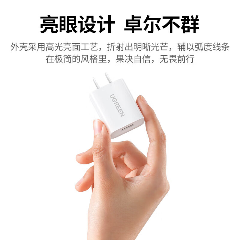 绿联60714/CD143充电器 USB充电头 适用苹果安卓电源适配器 5V/2.1A单口USB 直插白色高清大图