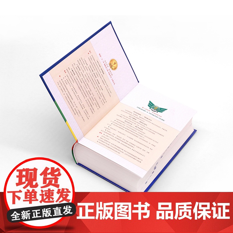 刘锐诚学生实用英汉大词典第7版 中高考英语字典中学生英汉词典 初中生高中生多功能辞典工具书第七版高清大图