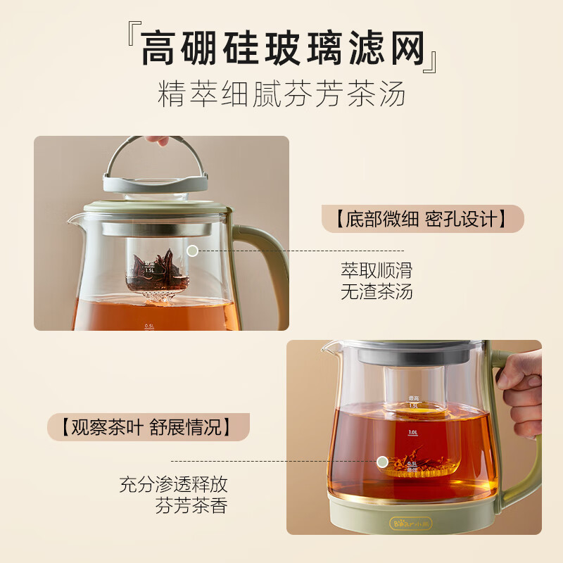小熊 养生壶烧水壶 燕窝炖盅煮茶壶全自动变频调温花茶壶燕窝保温水壶1.5L YSH-D15U2带玻璃炖盅