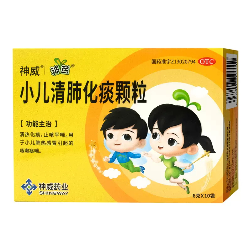 神威小儿清肺化痰颗粒6g10袋清热化痰止咳平喘小儿肺热引起的咳嗽痰喘