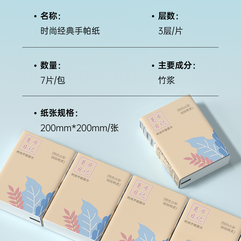 抽纸120包手帕纸小包纸巾便携式卫生纸面巾纸随身装纸抽迷你纸手帕高清大图