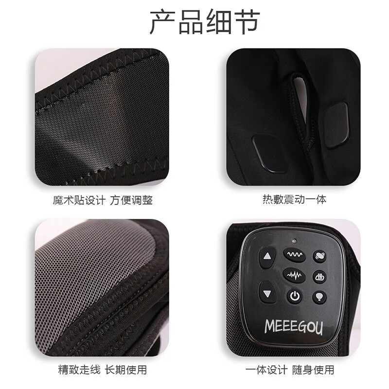 米狗(MEEE GOU)个护健康 MJM103按摩仪高清大图