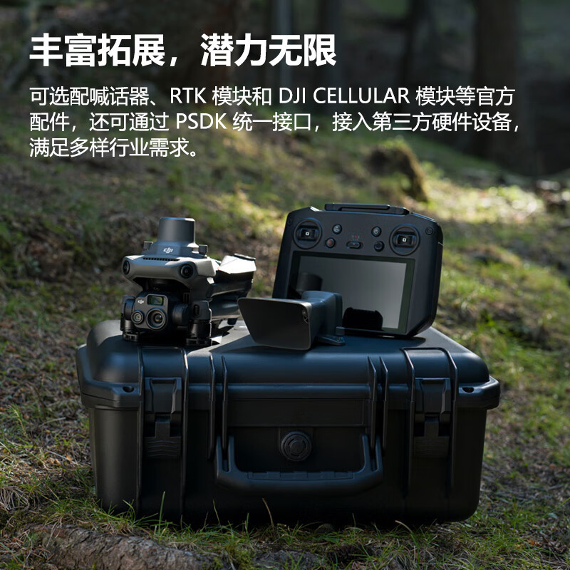 大疆 DJI Mavic3T 无人机御3T[红外热成像]应急救援巡检测绘大型行业版[含电池+螺旋桨+安全箱]