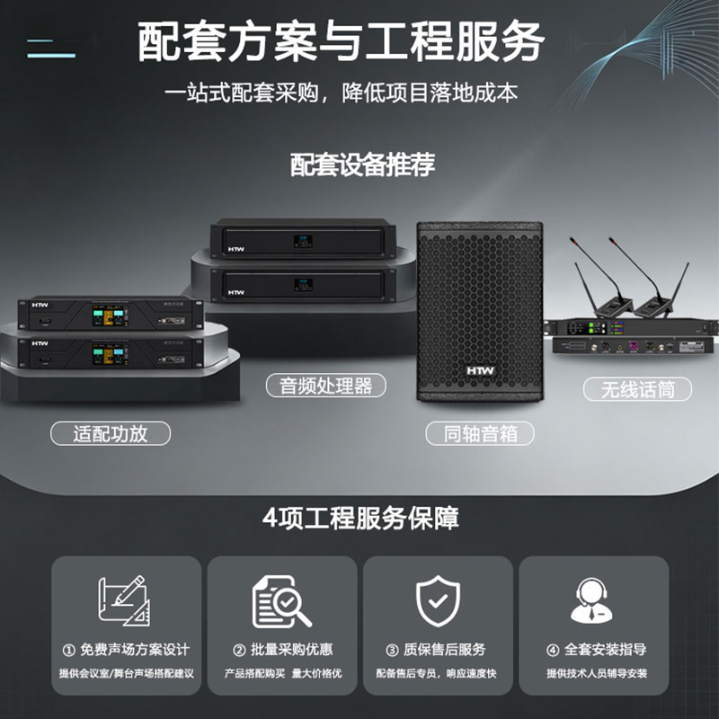 HTW华科声 会议音频系统TW-900FD 会议代表单元高清大图