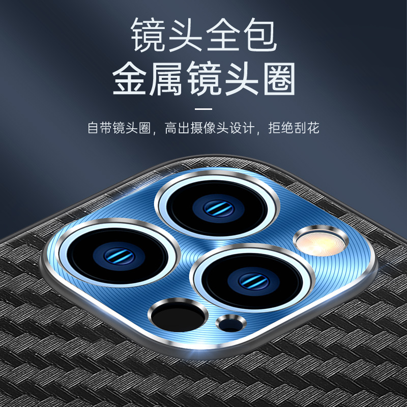 魅爱琳 苹果13手机壳iPhone12/11/Pro/Max保护套外壳 碳纤维纹 全包轻薄散热防摔硬壳 简约时尚金属实用