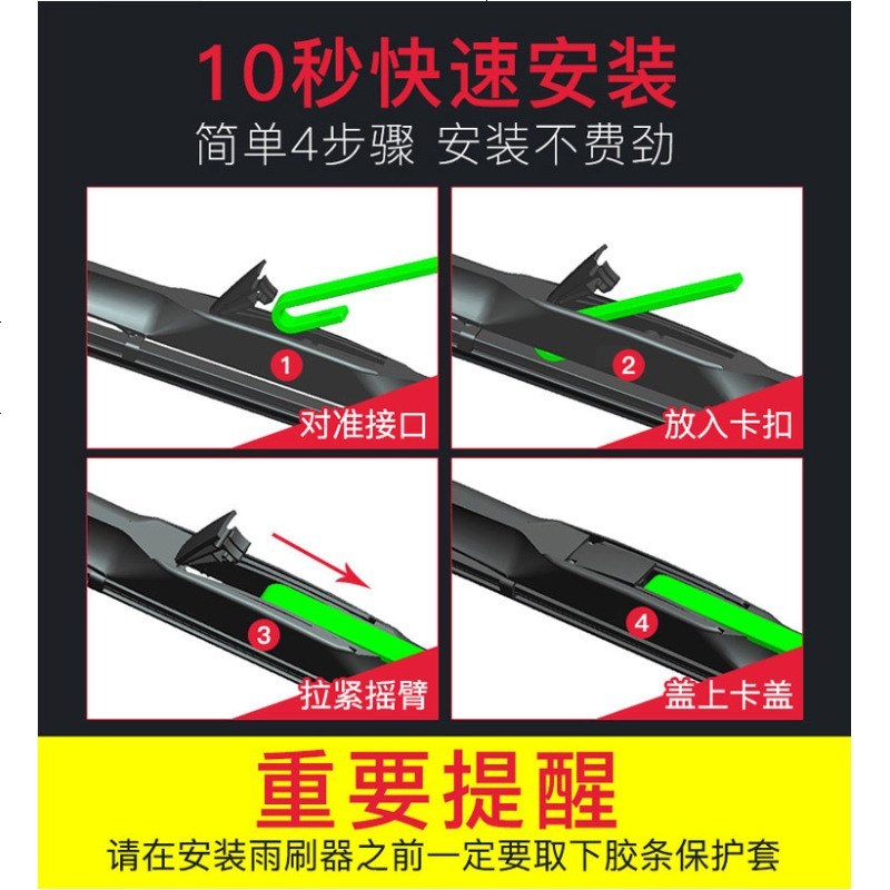雨刮器 无骨 通用 广汽GS4雨刮器GA3 GA5 GA6 GS8 GA8 GS5无骨雨刷片