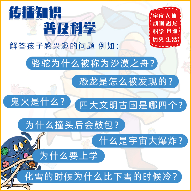[醉染正版]漫画趣味物理化学启蒙读物儿童趣味百科全书新十万个为什么科普绘本5678910-12岁小学生科学类早教课外阅读高清大图