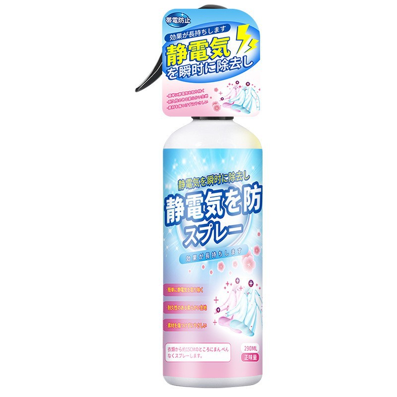 防静电喷雾衣服头发除静电洗衣液柔顺剂抗除皱衣物毛衣去静电·达人专享高清大图