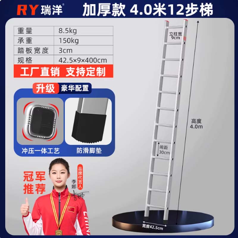 直爬梯 4米 加厚铝合金高清大图