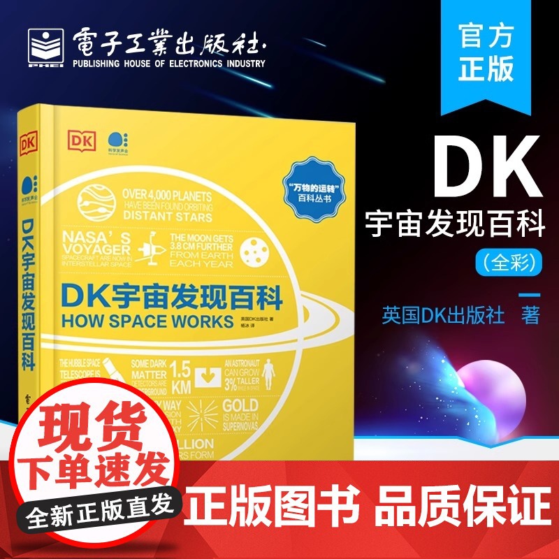 正版 DK一分钟科学 气候变化 英国DK公司编 通常复杂的气候变化问题简明理解精彩指南 揭秘气候变化了解气候变化背后的科