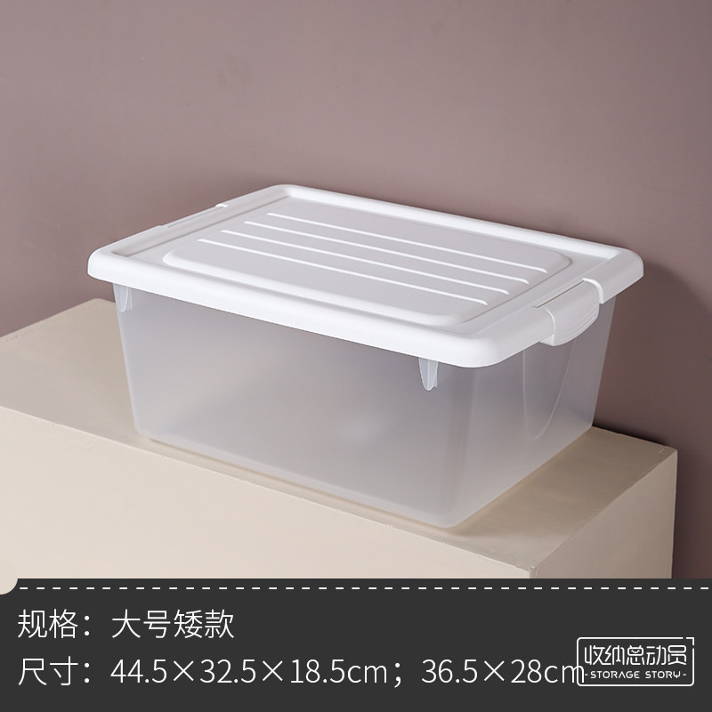 透明塑料收纳箱放书箱装书本学生教室用的箱子高中书籍整理盒神器三维工匠 白盖-大号矮款多款可选