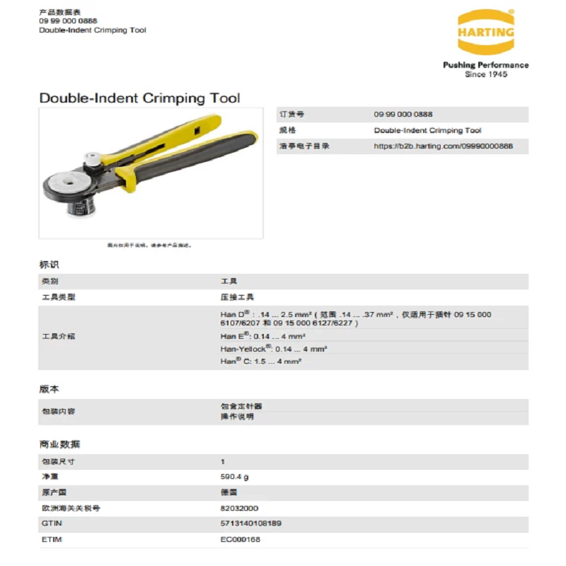 得力哈丁09990000888压线钳高清大图