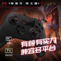 北通(BETOP)斯巴达2游戏手柄PC电脑版steam有线双人成行nba2k实况足球fifa有线usb原神使命召唤电视