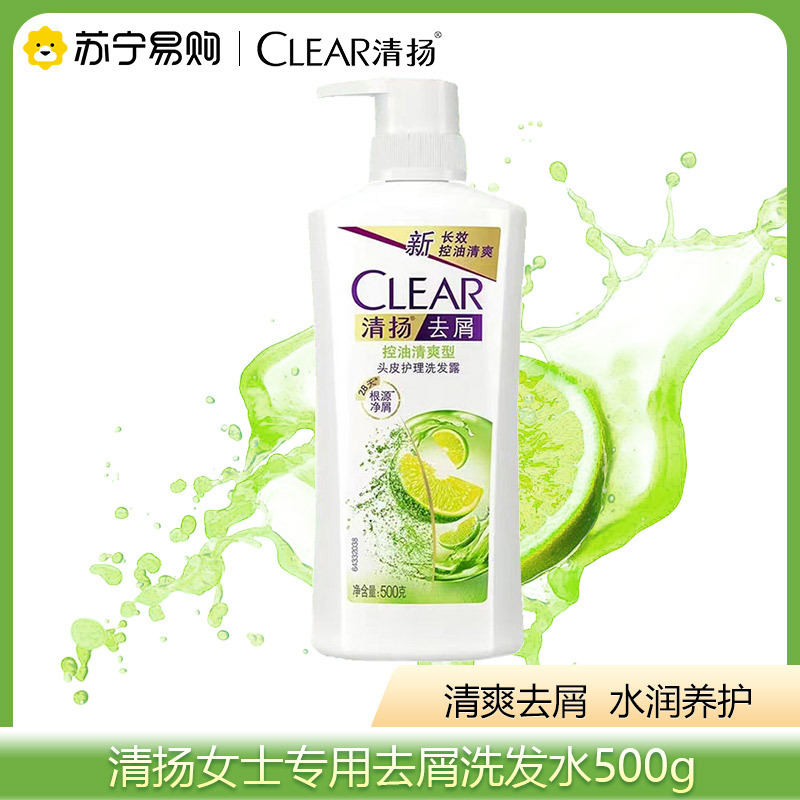 清扬女士专用去屑洗发水500g