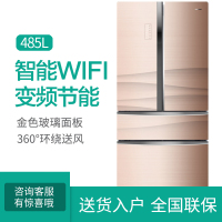【二手99新】容声 485升变频法式多门风冷无霜电冰箱 BCD-485WKM1MPGA