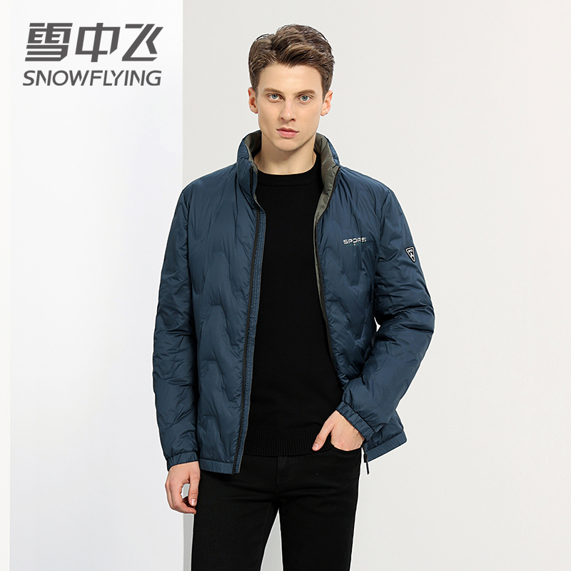 雪中飞新款修身保暖羽绒服纯色简约精致袖标立领男款外套