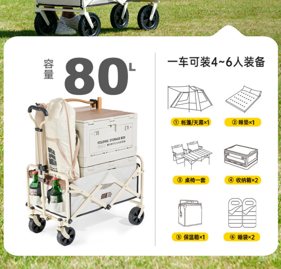 探险者 户外折叠野营车 营地便携手推车露营车自驾游便携式 加大款- 米白色1005-1001高清大图
