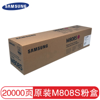 三星(SAMSUNG)CLT-M808S红色 K808S硒鼓墨粉盒 CLT-M808S红色 约20000页 bd