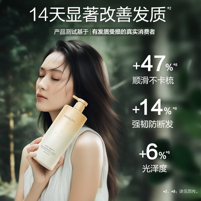 阿道夫芯韧柔滑护发素618ml 多肽角蛋白 天然香植物香氛护发膜高清大图