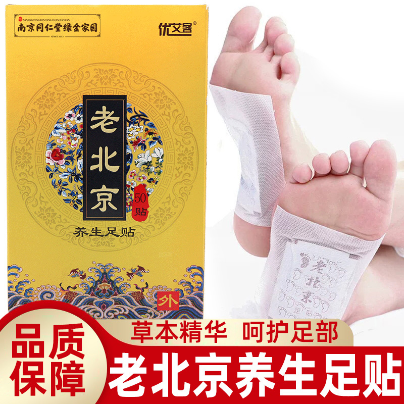 养生保健足贴 报价行情 排行 品牌 参数 怎么样 图片 商家 苏宁易购