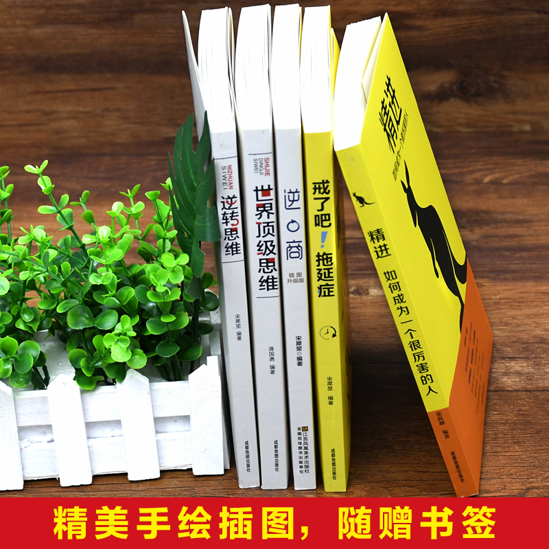 [醉染正版]全14册 用钱赚钱+人生格局套装 财富自由之路思维方法和道路书理财书籍个人理财基金学金融类聪明的投资者经济高清大图