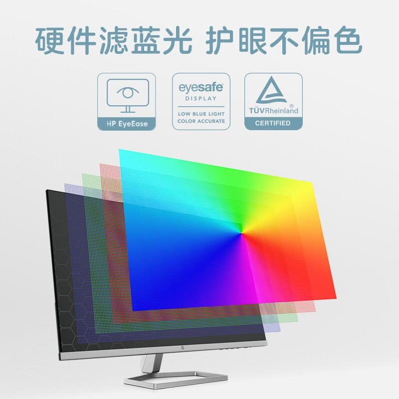 惠普(HP)2K显示器IPS微边框高清显示屏75Hz刷新率27吋游戏电竞办公电脑屏幕LED支持挂壁 M27FQ 27英寸 滤蓝光不闪屏 Eyesafe认证 99%sRGB高色域图片