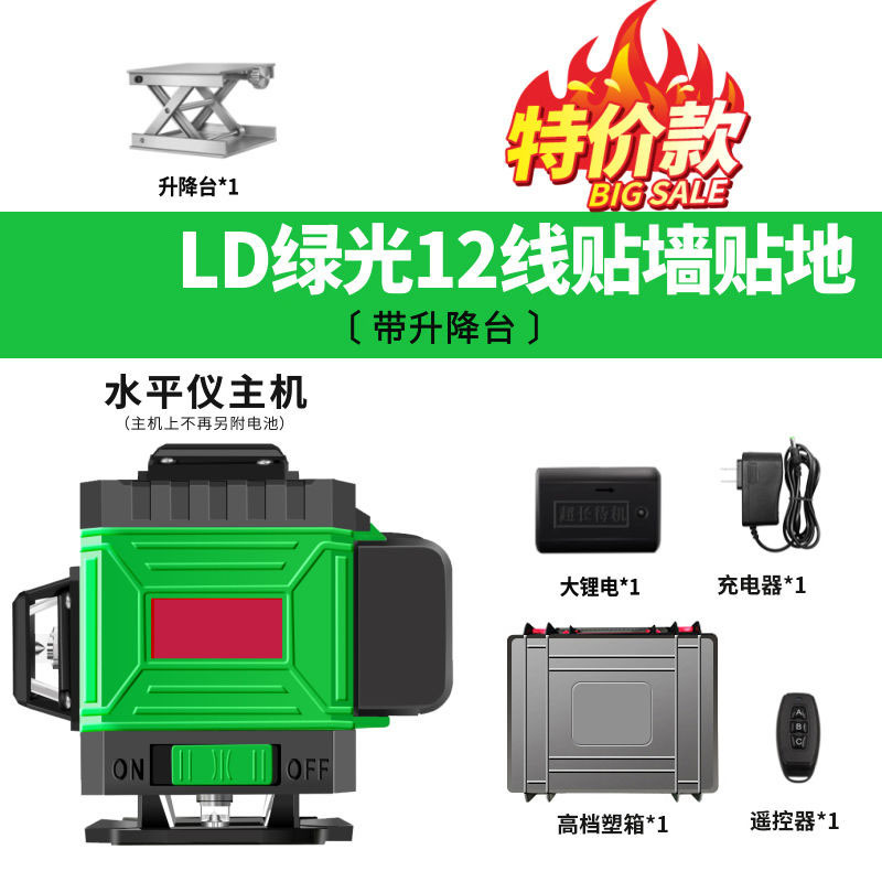 水平仪蓝光12线绿光16线红外线8线高精度古达强光3d贴墙贴地仪 12线绿光1锂电
