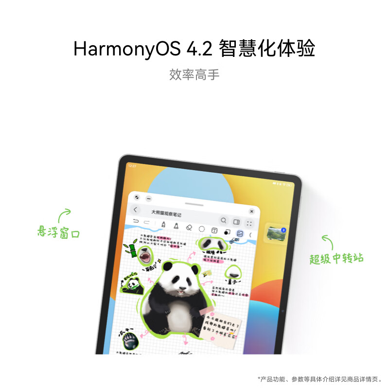 HUAWEI/华为MatePad 2024款 11.5英寸高刷护眼全面屏考研网课学习平板电脑 8+128GB[WiFi版]冰霜银高清大图