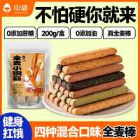 全麦小钢筋代餐棒0无添蔗糖低脂肪卡减热量饼干解馋磨牙成人零食