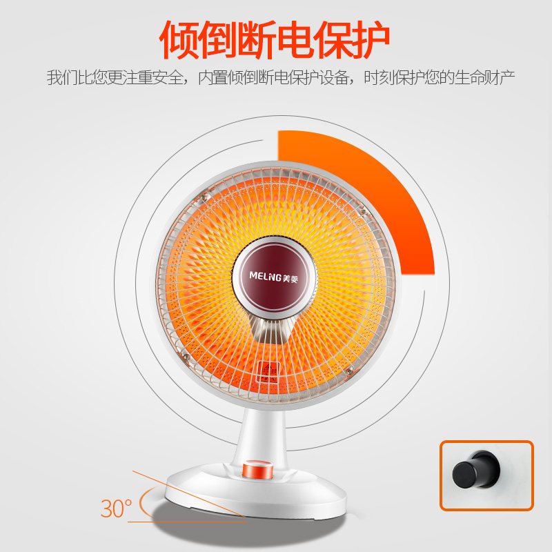 美菱(Meiling)取暖器MDN-RT605 台式小太阳 倾倒断电 家用取暖器 办公室取暖器