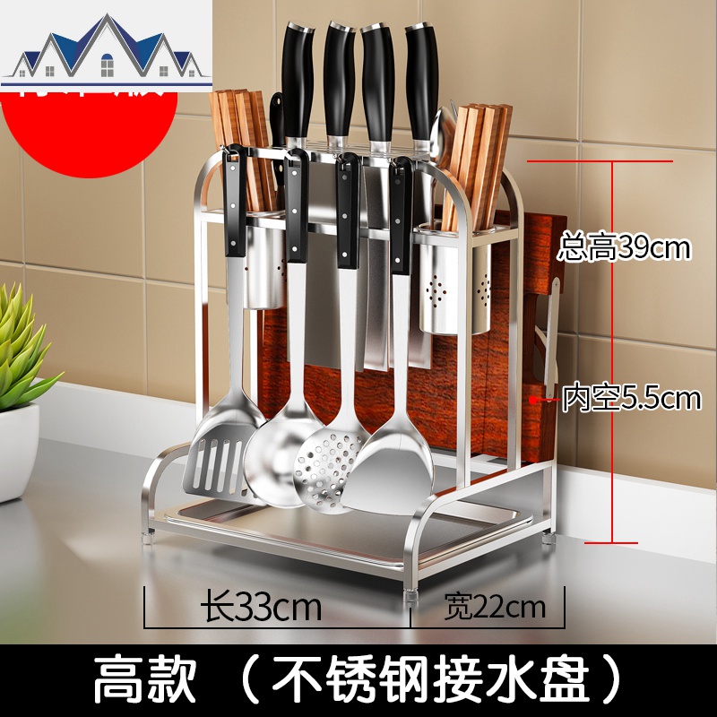 304不锈钢厨房置物架砧板菜刀座厨具用品收纳架子多功能壁挂刀架_17_420 304不锈钢（单砧板位刀架）