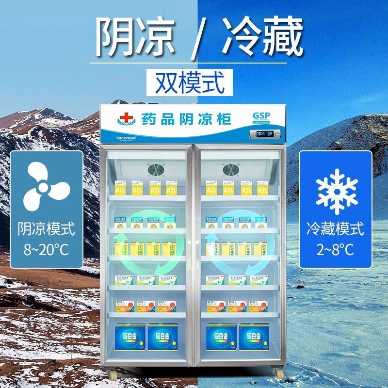 乐创(lecon) 药品阴凉展示柜冷藏柜医药柜药店冷藏冷柜陈列柜药品柜阴凉柜 单门上置压缩机不锈钢门400L