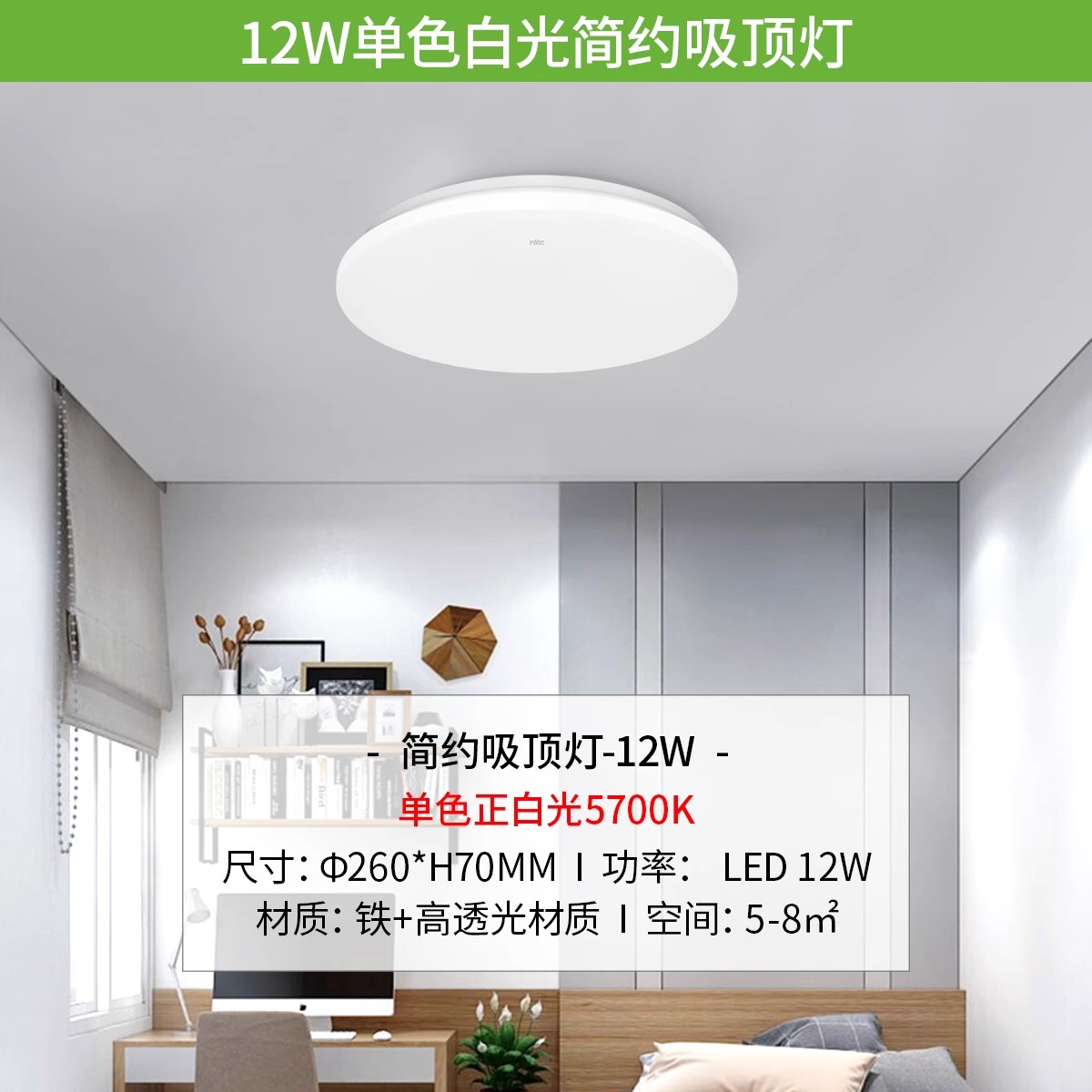 雷士照明led吸顶灯简约现代灯具圆卧室灯入户灯走廊过道灯阳台灯 【月白-普通款】12瓦-LED白光-直径约26cm