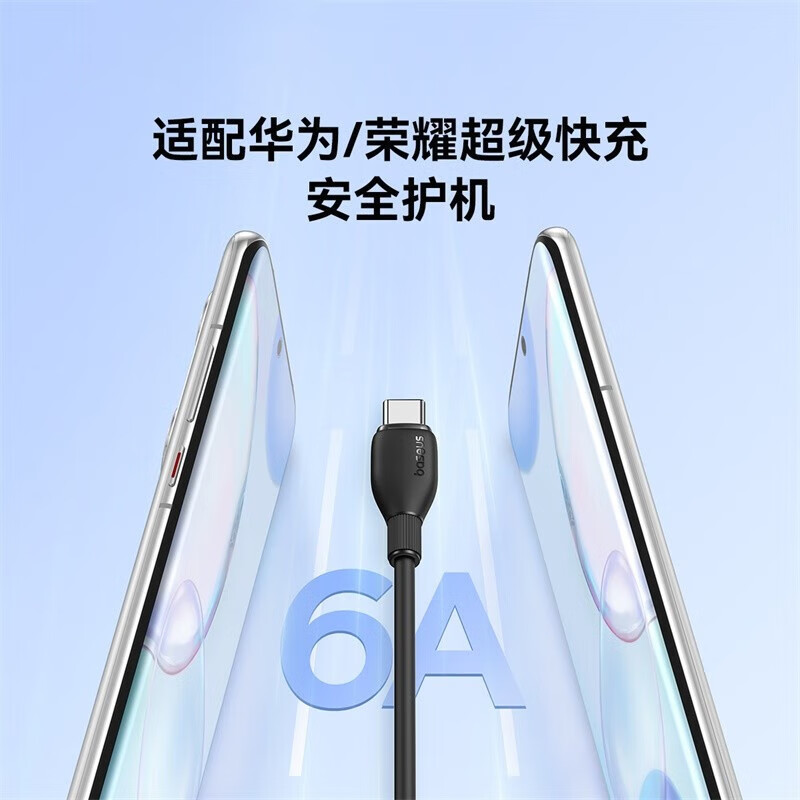 倍思(BASEUS) Type-C数据线 6A超级快充适用于安卓手机 黑色 1.2m高清大图