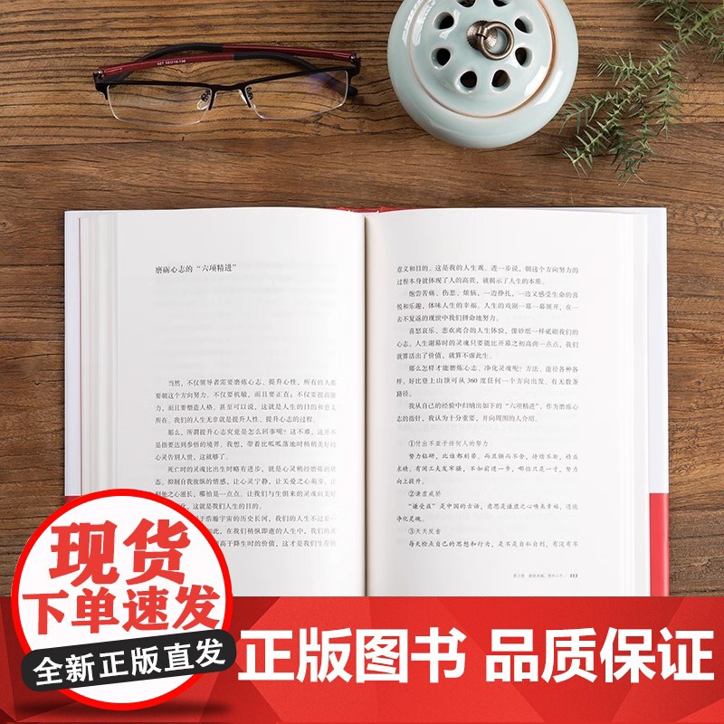 [正版书籍]活法 稻盛和夫的人生哲学 心理学成功励志书籍 企业经营管理销售类图书 季羡林马云樊登 管理类书籍高清大图