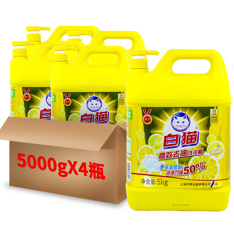 白猫 高效去油洗洁精5kg*4(整箱)A类含更多去油因子易冲洗洗洁精高清大图